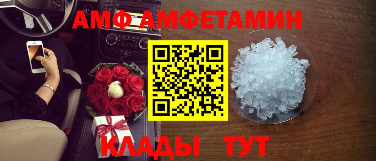 даркнет клад  Вход с VPN  Заволжье  Амфетамин Розовый 