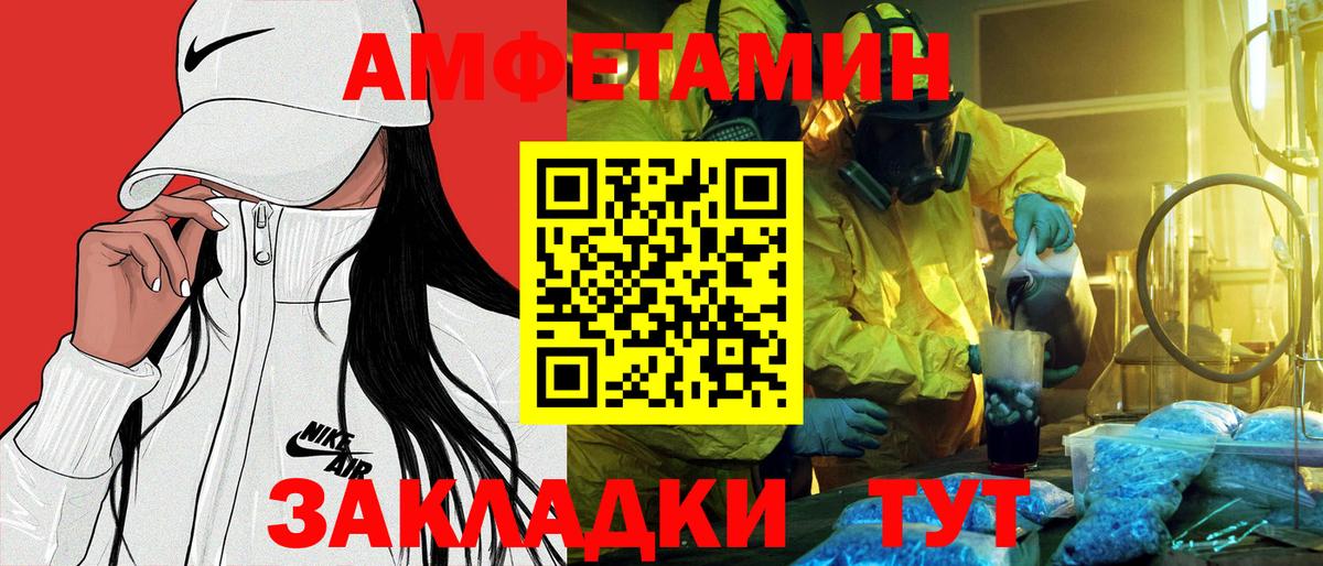 Amphetamine 97% Заволжье