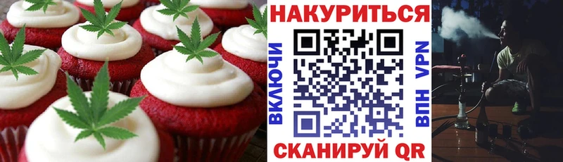 Еда ТГК конопля  Заволжье 