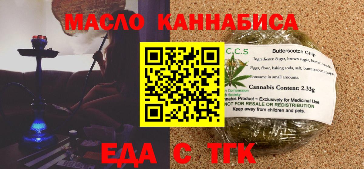 Canna-Cookies марихуана Заволжье