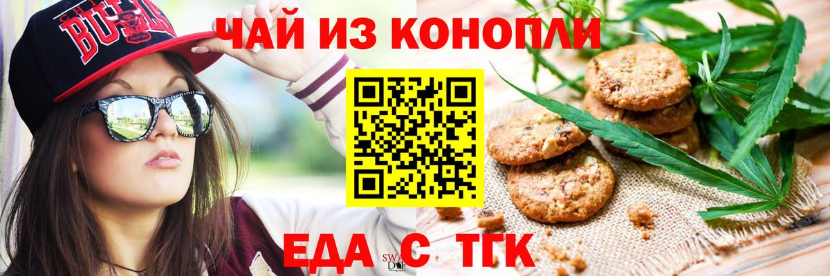 Заволжье  Canna-Cookies конопля  Вход с VPN 