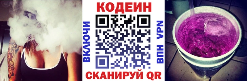 магазин    Заволжье  гидра маркетплейс  Кодеин напиток Lean (лин) 