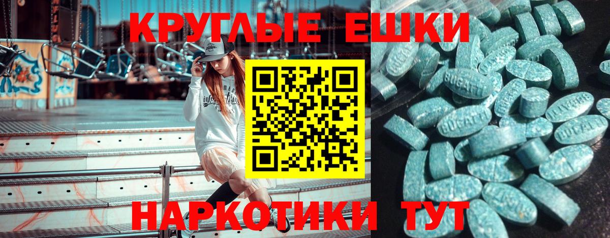 Экстази  Вход с VPN  Заволжье  Экстази Punisher 