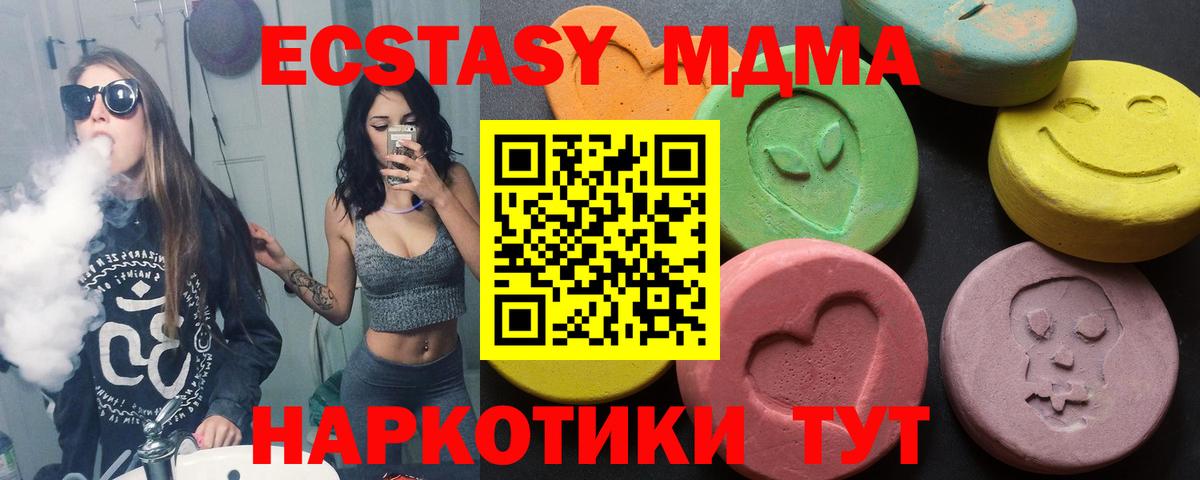 Ecstasy  Заволжье  Ecstasy 250 мг  Экстази Cube 