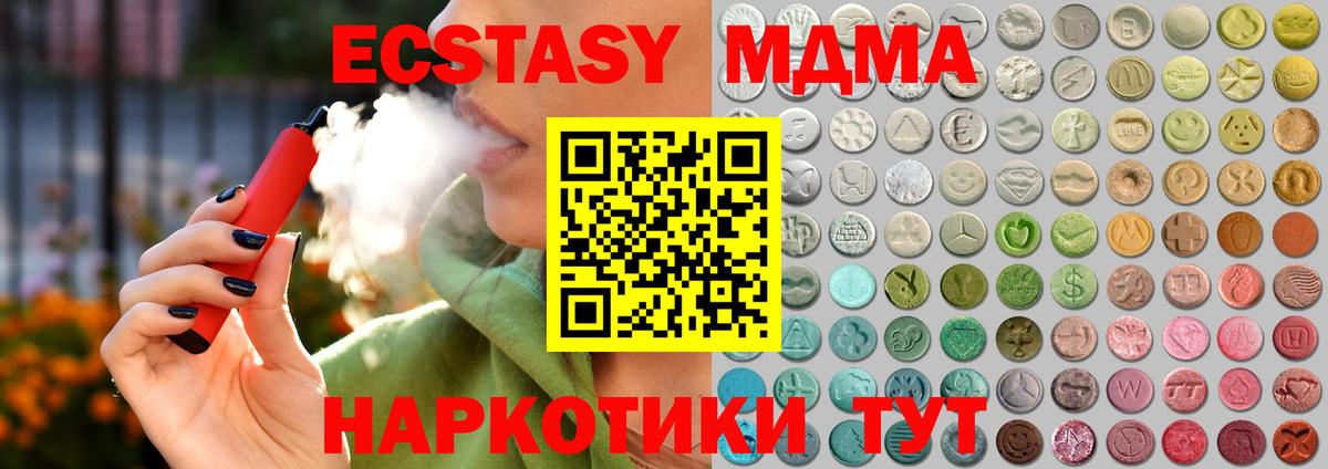 Ecstasy 250 мг Заволжье