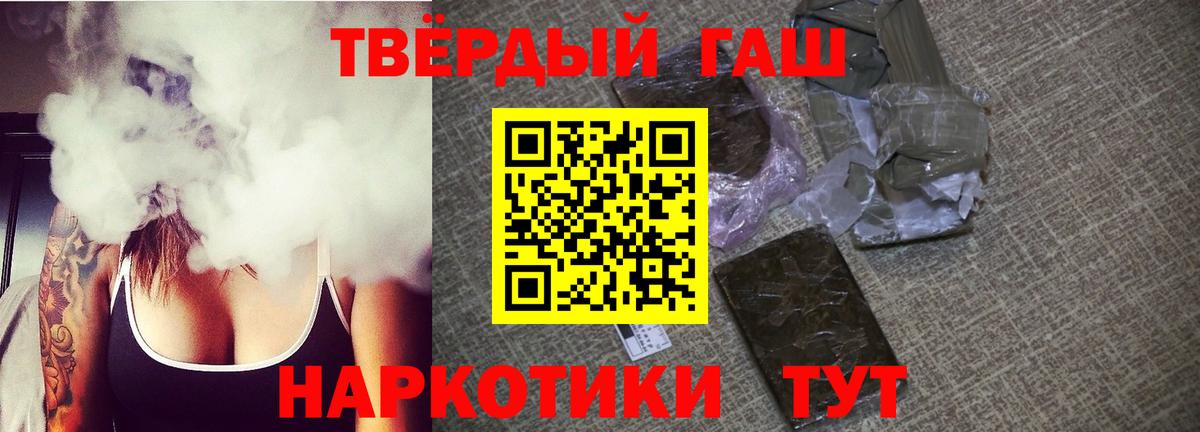 Гашиш VHQ  Гашиш Ice-O-Lator  купить наркотик  Вход с VPN  Заволжье 