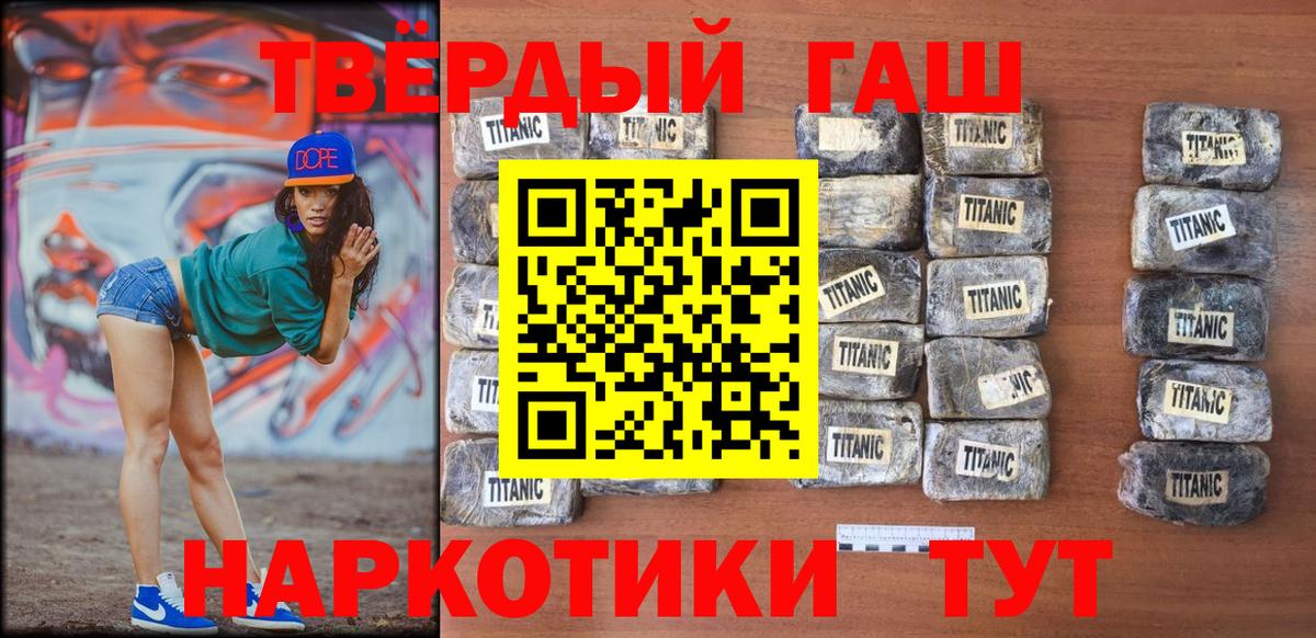 Гашиш гарик Заволжье