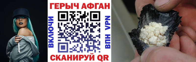 Героин Афган  Заволжье 
