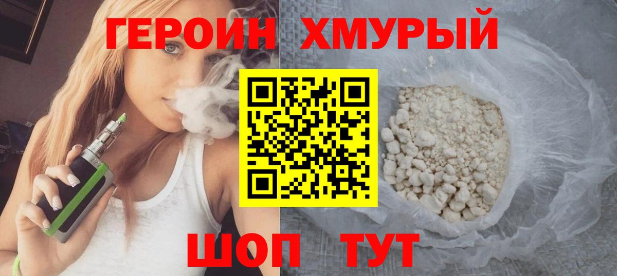 ГЕРОИН Афган Заволжье