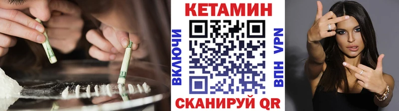 Кетамин ketamine цены Заволжье