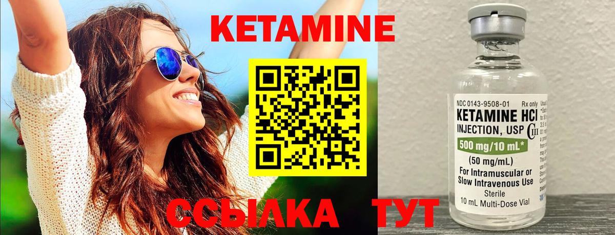 Заволжье  Кетамин VHQ  Вход с VPN 