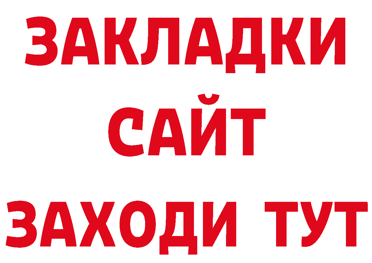 Как найти закладки? площадка состав Заволжье