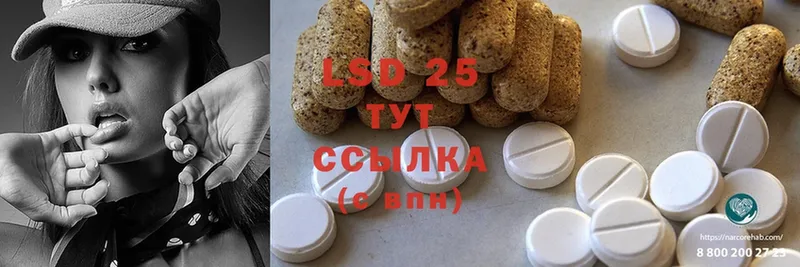 LSD-25 экстази ecstasy  сколько стоит  Заволжье 