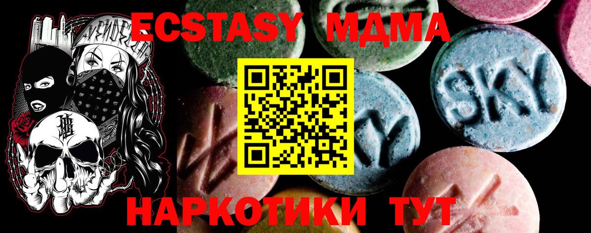 МДМА молли  Вход с VPN  МДМА VHQ  Заволжье 
