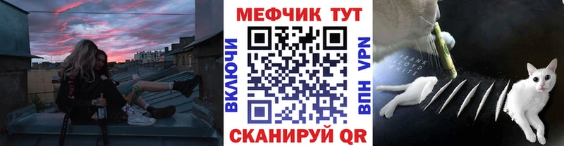 МЯУ-МЯУ кристаллы  мега маркетплейс  Заволжье  продажа наркотиков 