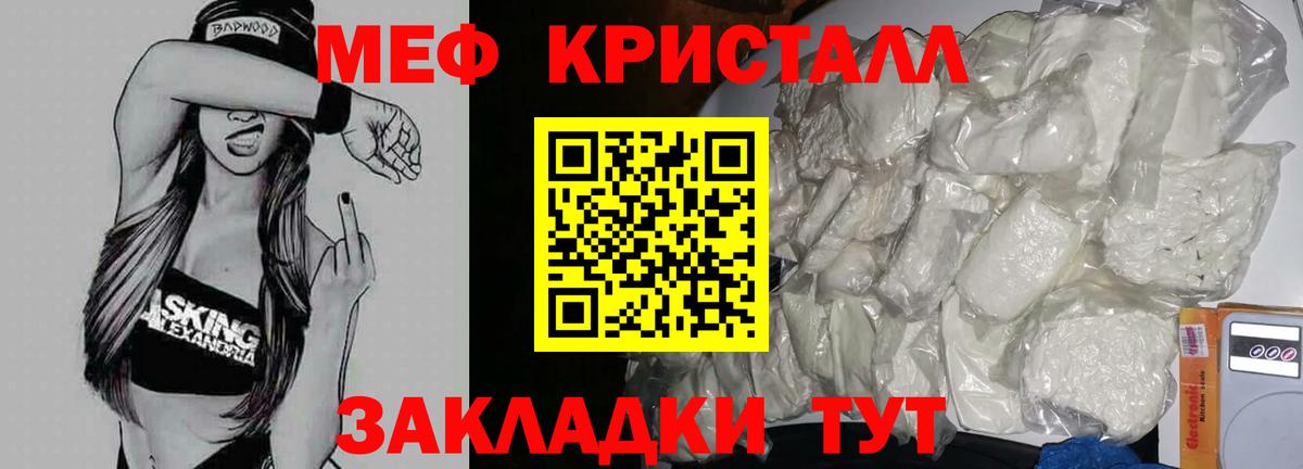 Заволжье  МЯУ-МЯУ кристаллы  Вход с VPN  Меф 4 MMC 