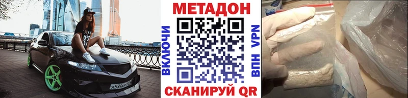 OMG вход  Заволжье  Метадон кристалл 