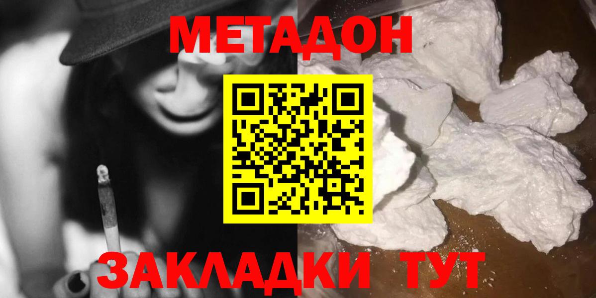 Заволжье  Метадон methadone  Вход с VPN 
