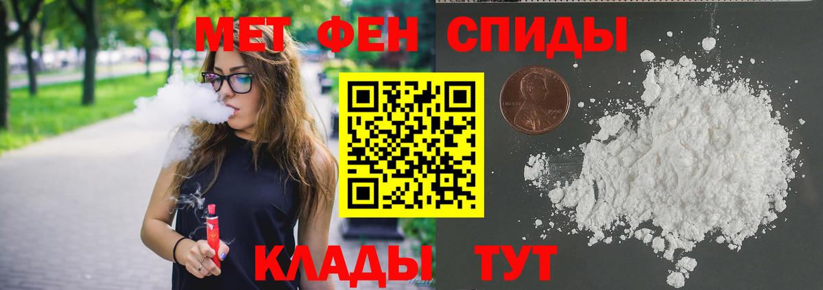 Метамфетамин Декстрометамфетамин 99.9%  Заволжье 