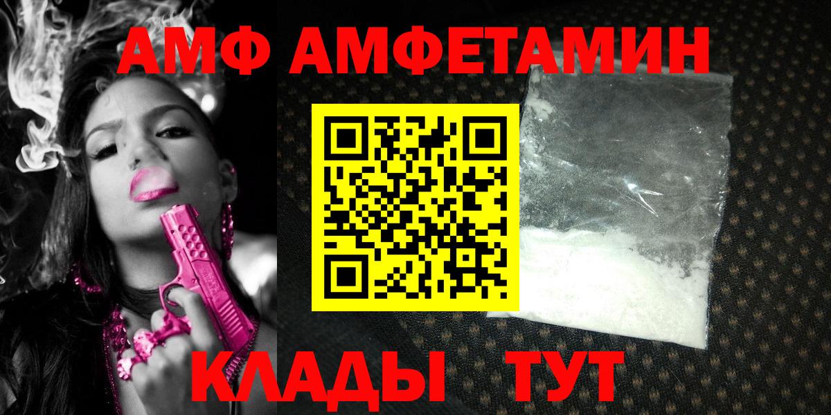 Метамфетамин  Вход с VPN  Заволжье  Метамфетамин винт 