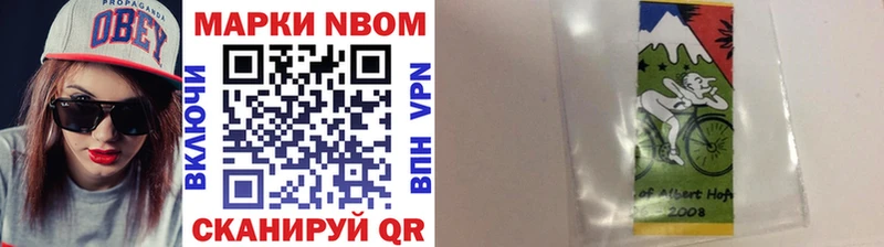Марки 25I-NBOMe 1500мкг  наркота  кракен как зайти  Заволжье 