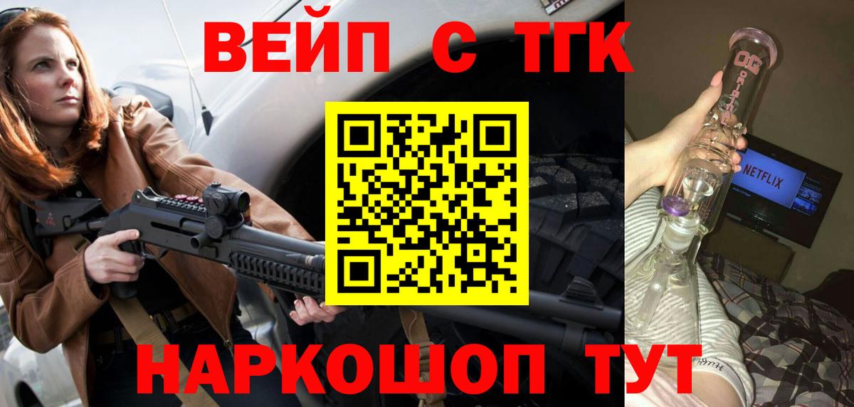 Заволжье  ТГК Wax  Вход с VPN  ТГК вейп 